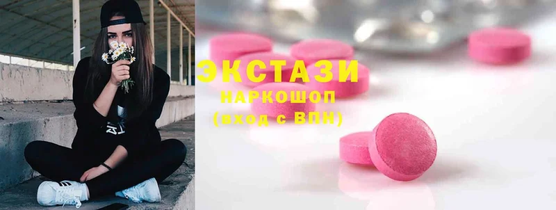 магазин продажи наркотиков  Тобольск  Ecstasy XTC 